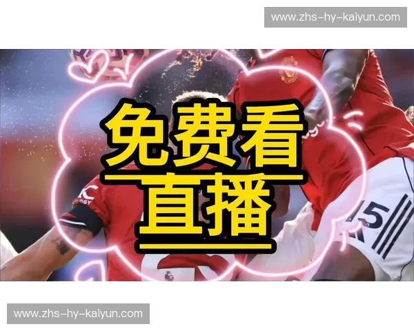 联赛直播精华集锦